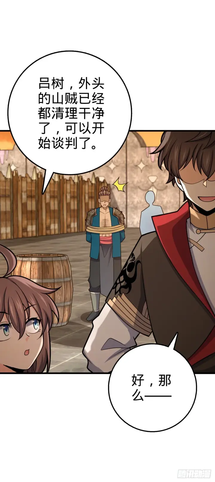 漫画《大王饶命》527 以和为贵第42张图