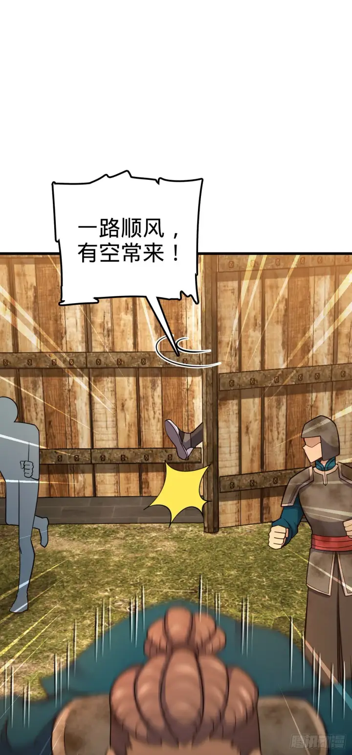 漫画《大王饶命》527 以和为贵第55张图