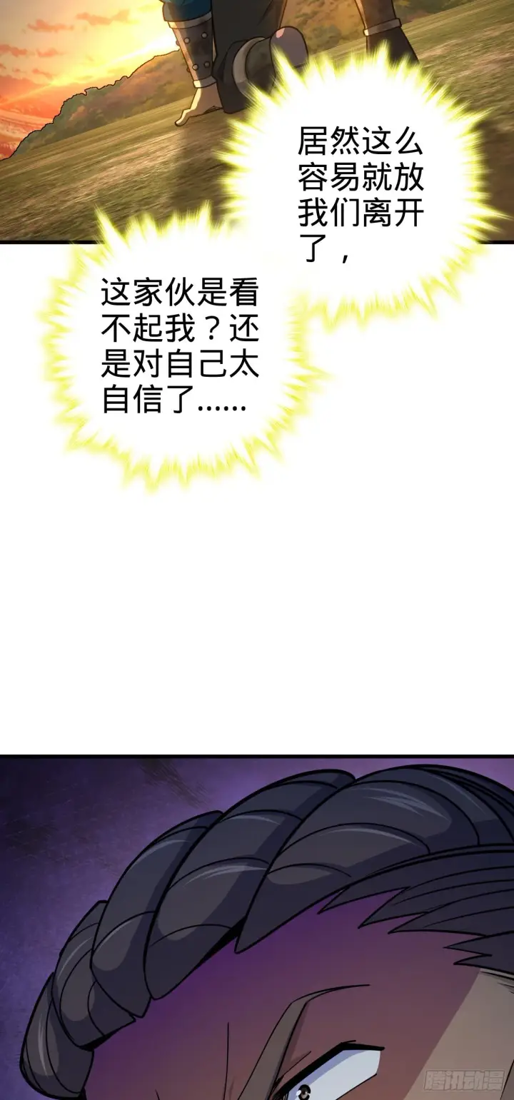 漫画《大王饶命》527 以和为贵第57张图