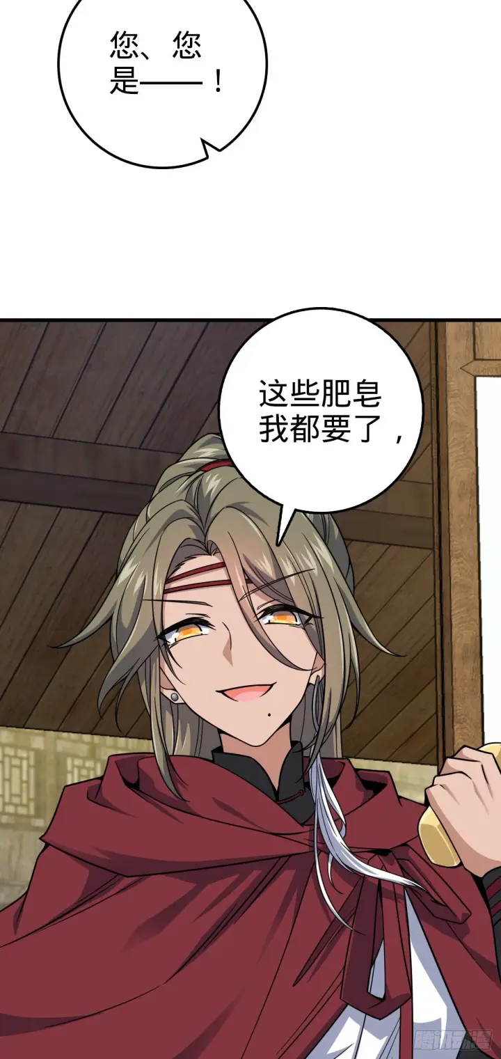 漫画《大王饶命》530 行商龙雀第16张图