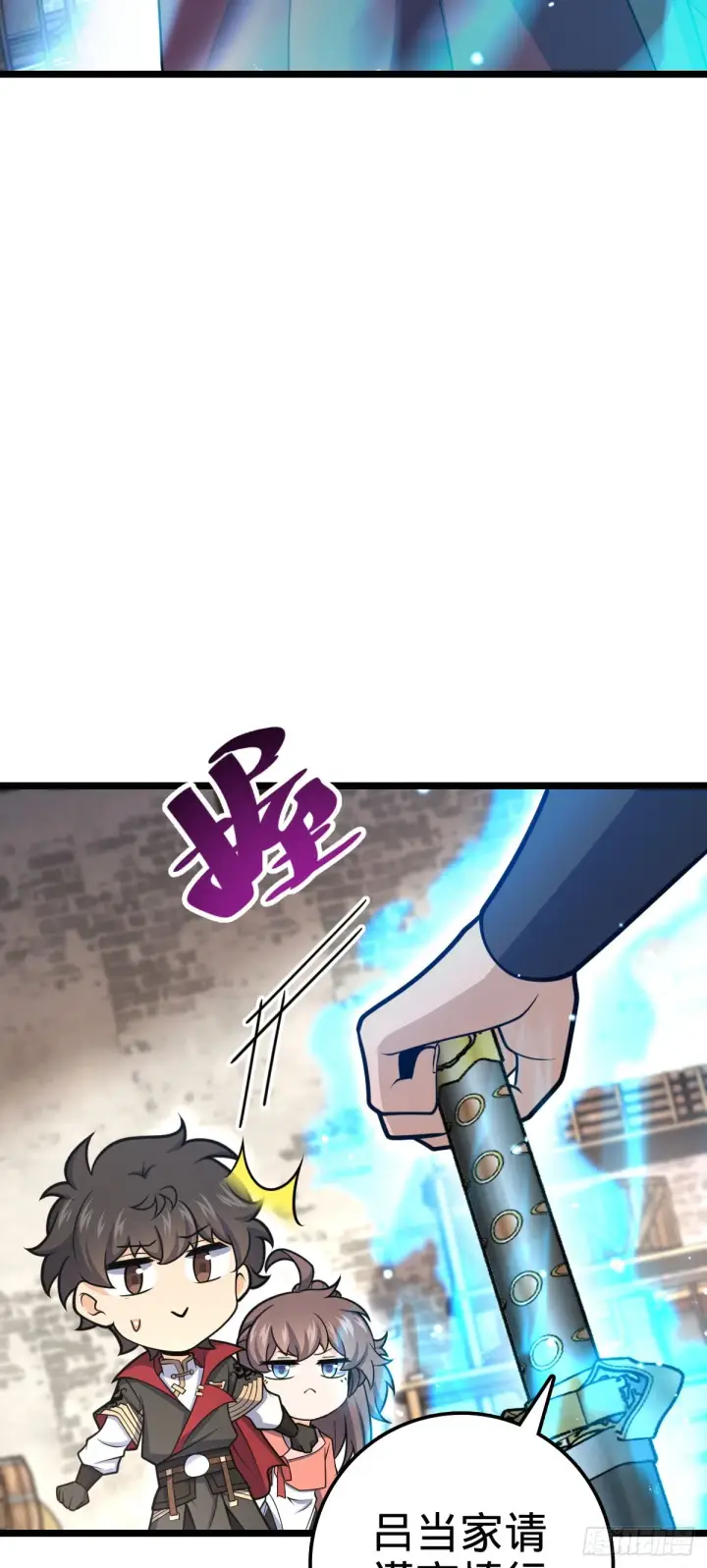 漫画《大王饶命》531 龙雀的使命第17张图