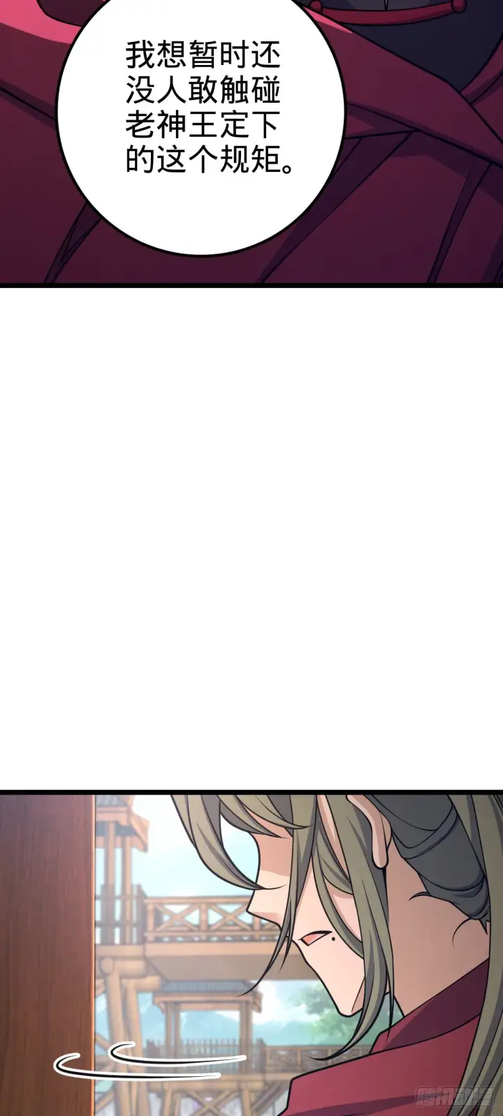 漫画《大王饶命》531 龙雀的使命第19张图