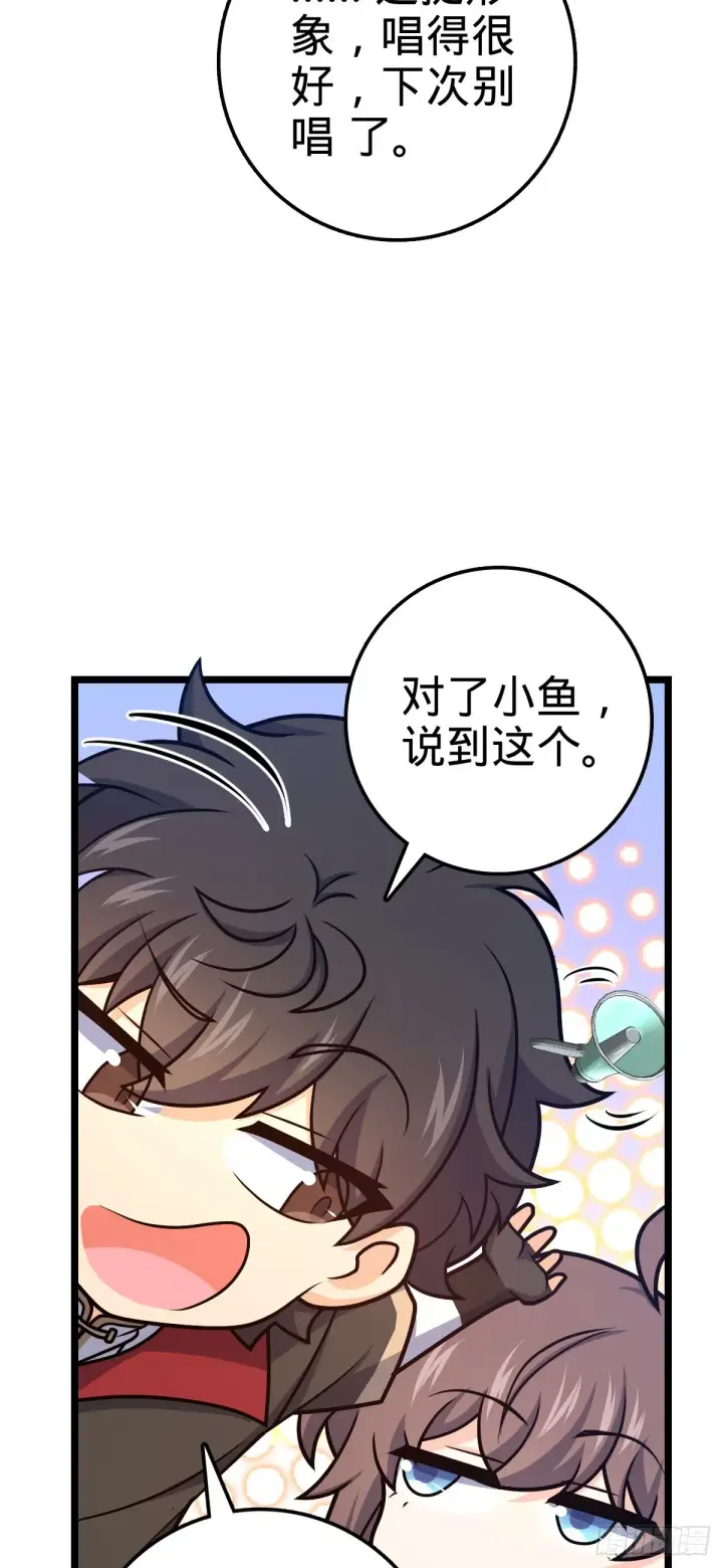 漫画《大王饶命》531 龙雀的使命第28张图