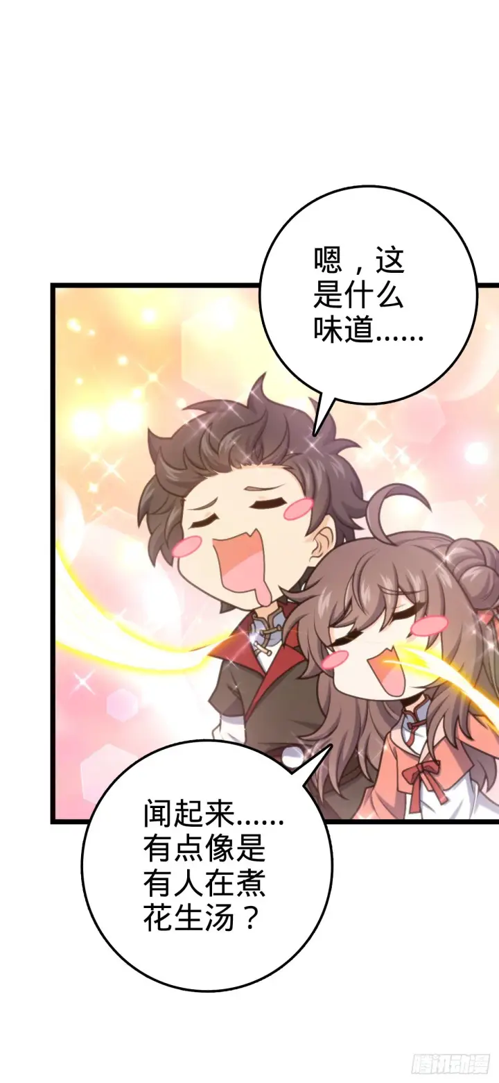 漫画《大王饶命》531 龙雀的使命第33张图