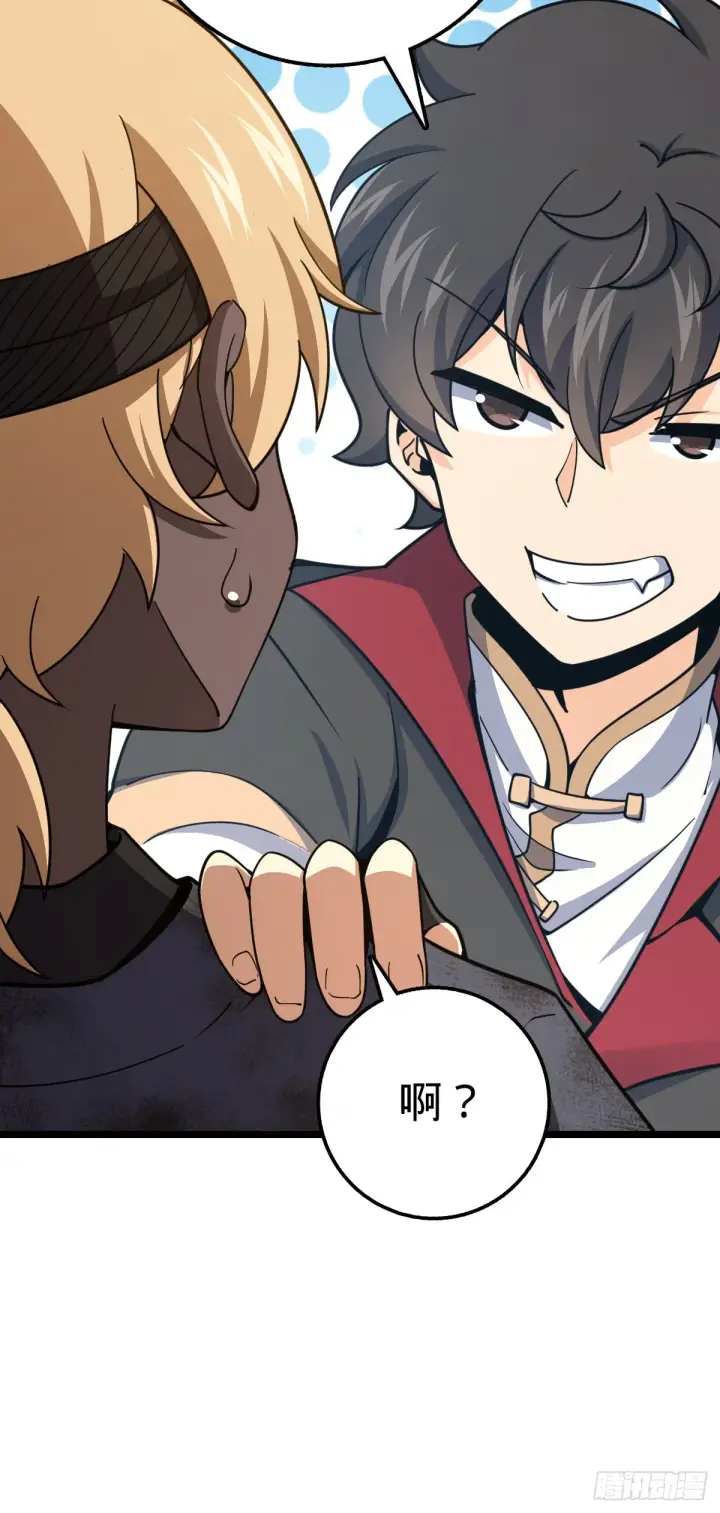 漫画《大王饶命》531 龙雀的使命第41张图