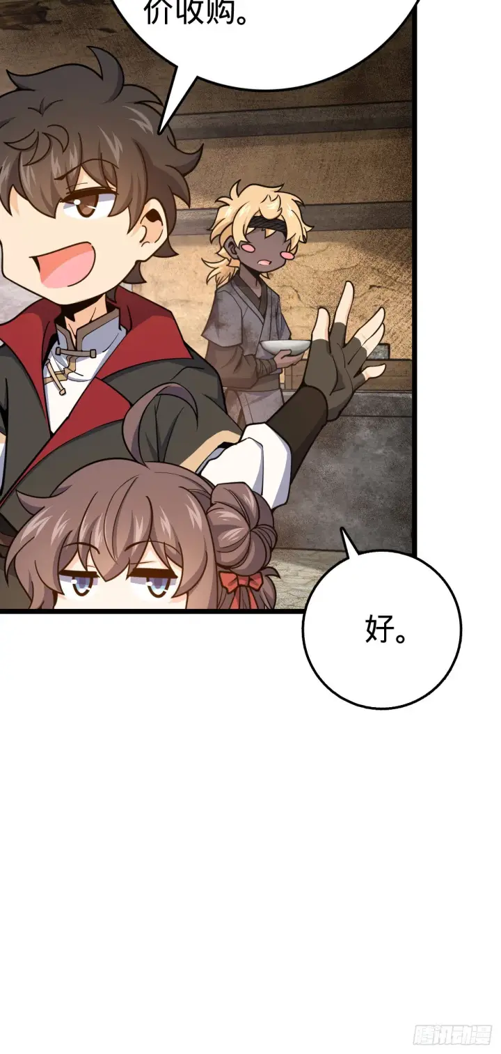 漫画《大王饶命》531 龙雀的使命第43张图