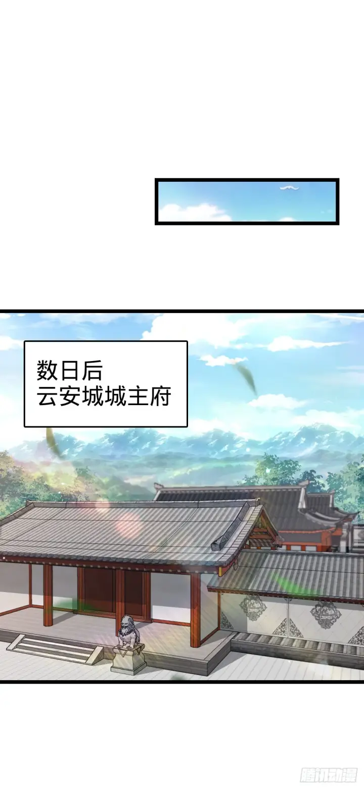 漫画《大王饶命》531 龙雀的使命第45张图