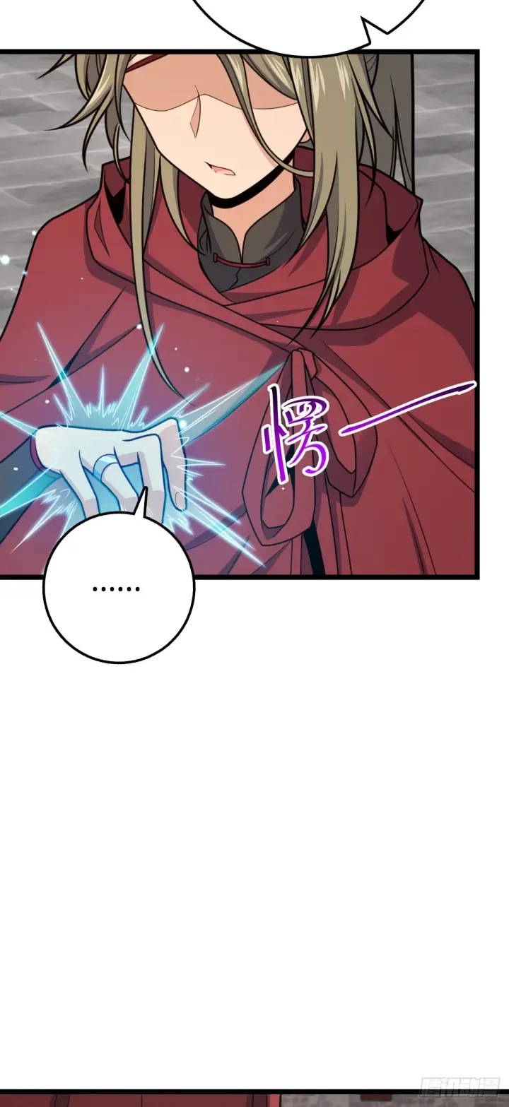 漫画《大王饶命》531 龙雀的使命第7张图