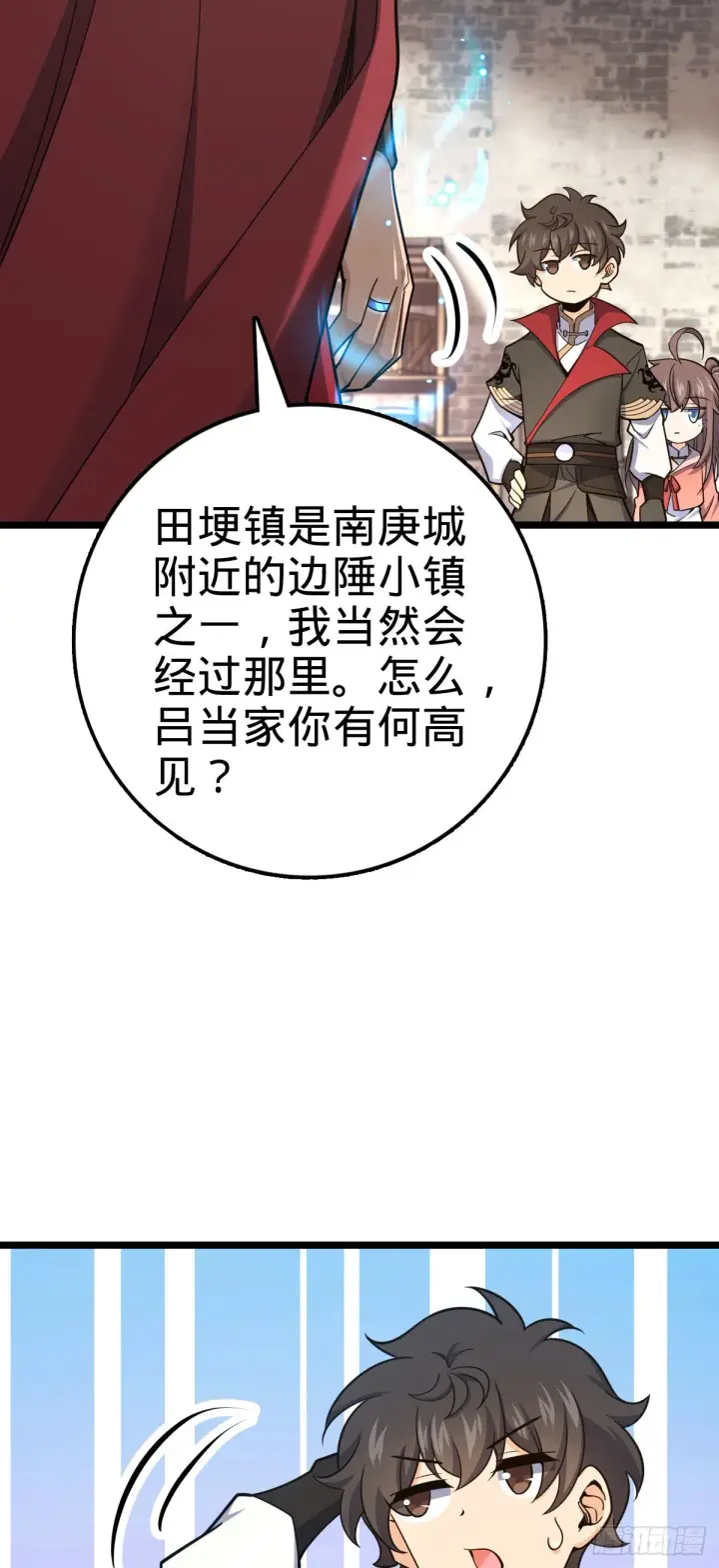漫画《大王饶命》531 龙雀的使命第8张图
