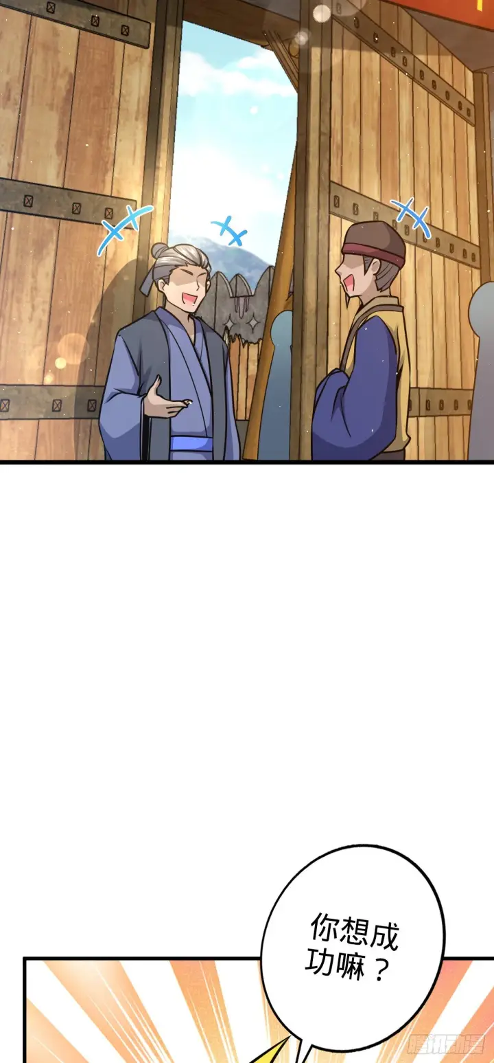 漫画《大王饶命》532 病毒式营销第14张图