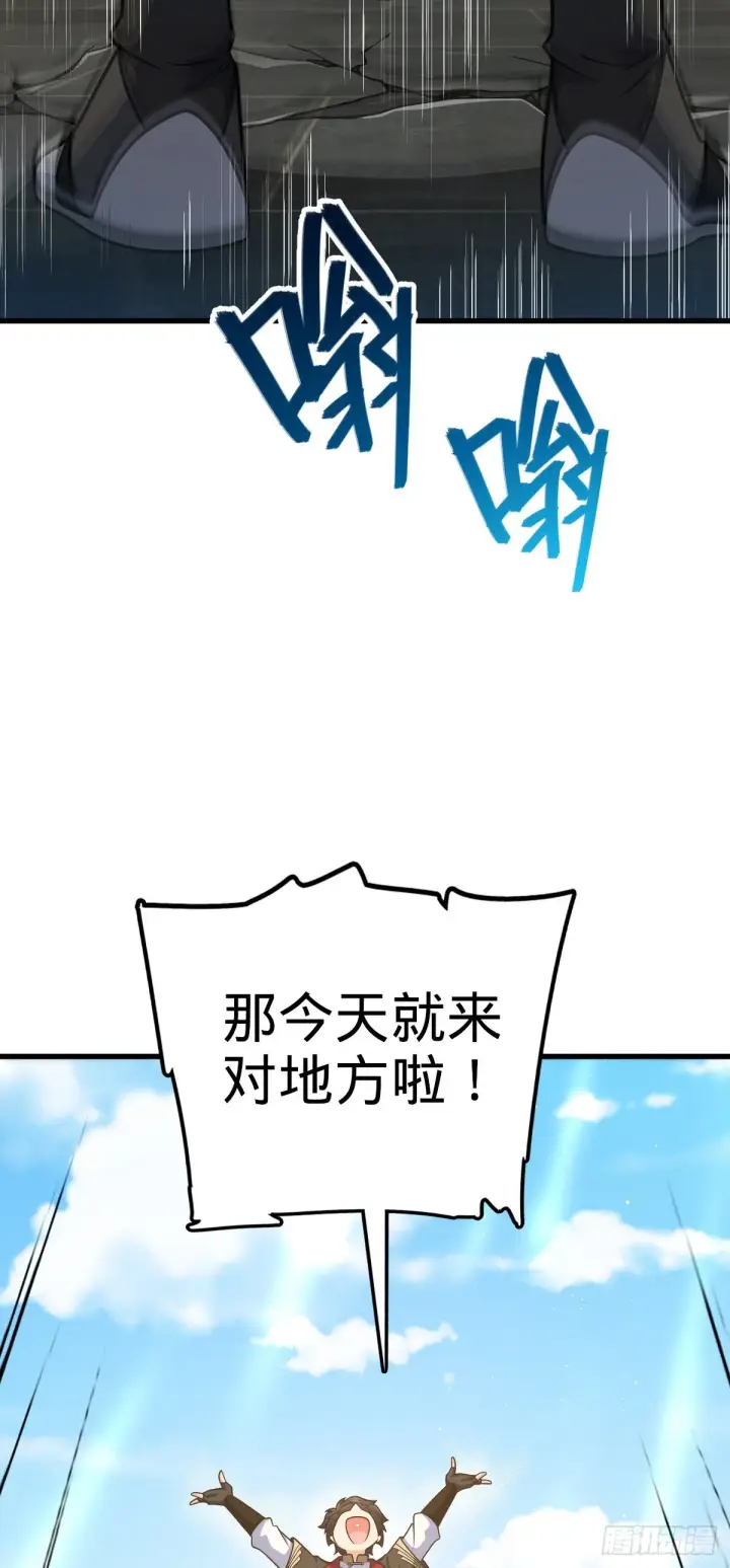 漫画《大王饶命》532 病毒式营销第17张图