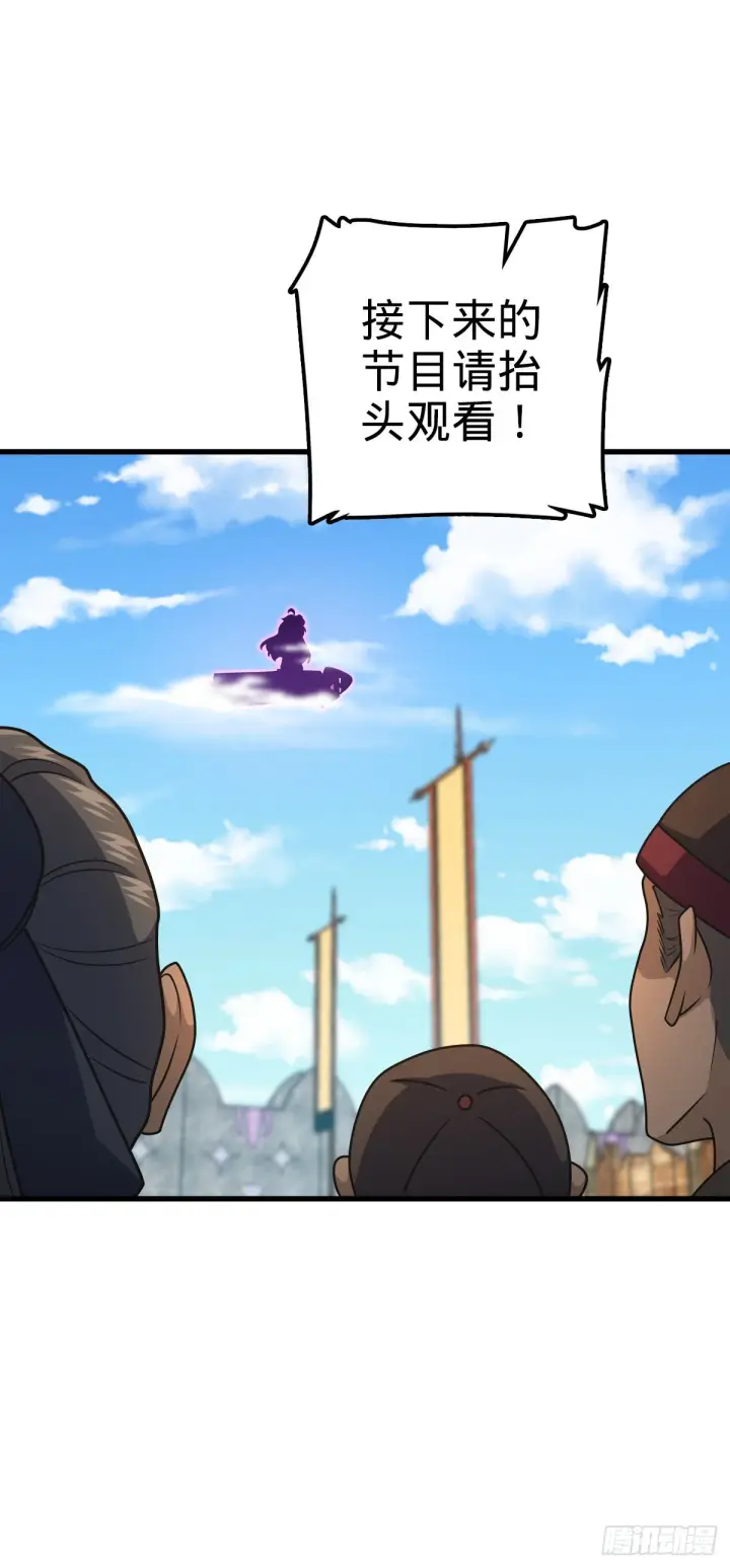 漫画《大王饶命》532 病毒式营销第19张图
