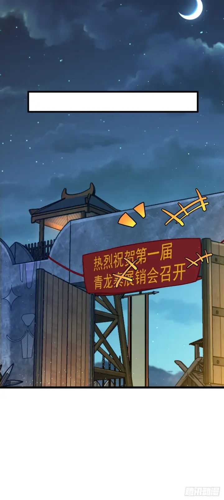 漫画《大王饶命》532 病毒式营销第28张图