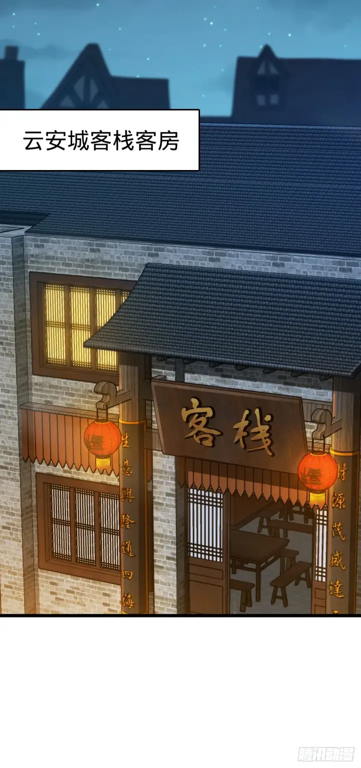 漫画《大王饶命》532 病毒式营销第36张图