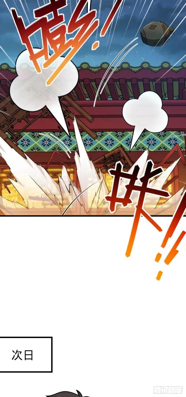 漫画《大王饶命》532 病毒式营销第54张图