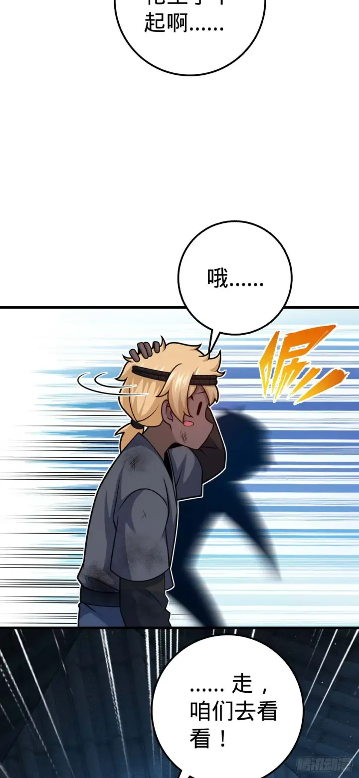 漫画《大王饶命》535 武卫军的覆灭第56张图