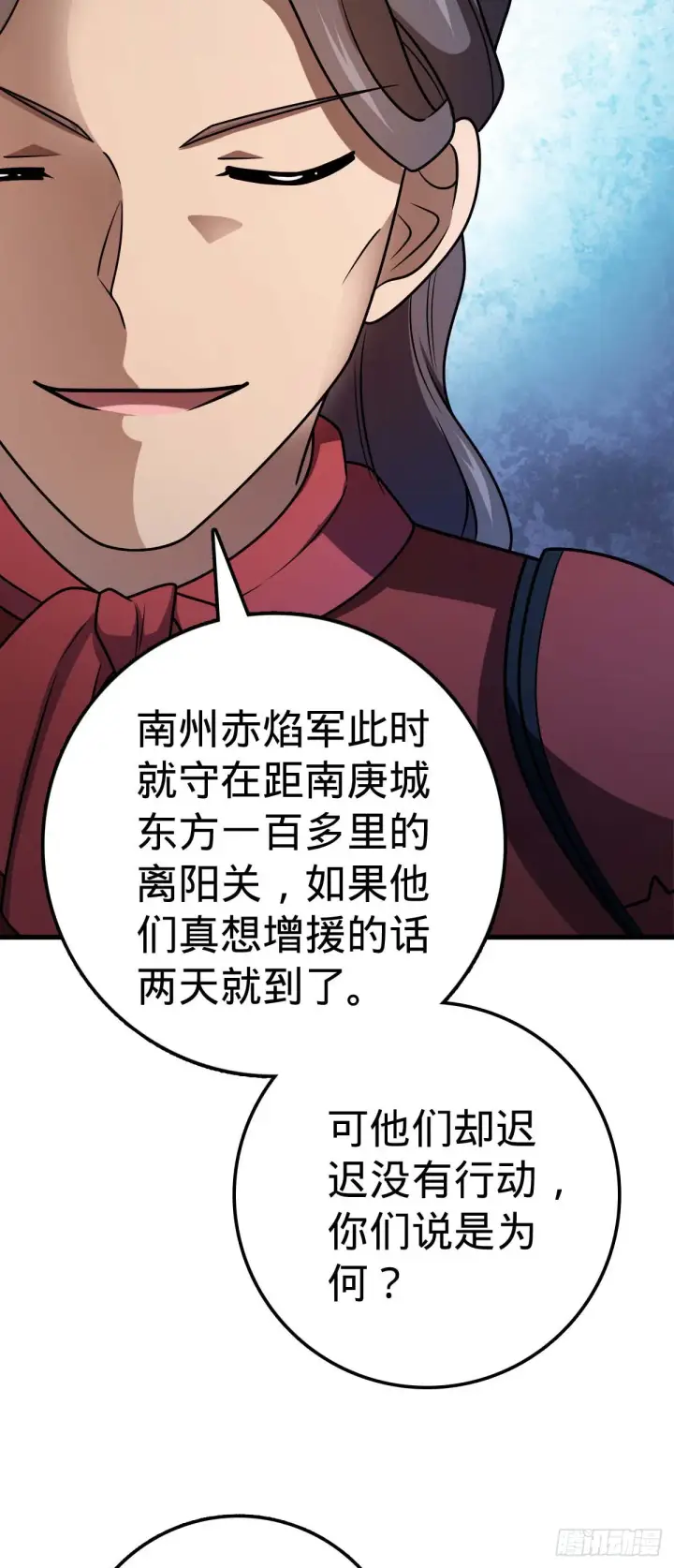漫画《大王饶命》536 刘宜钊的抉择第39张图