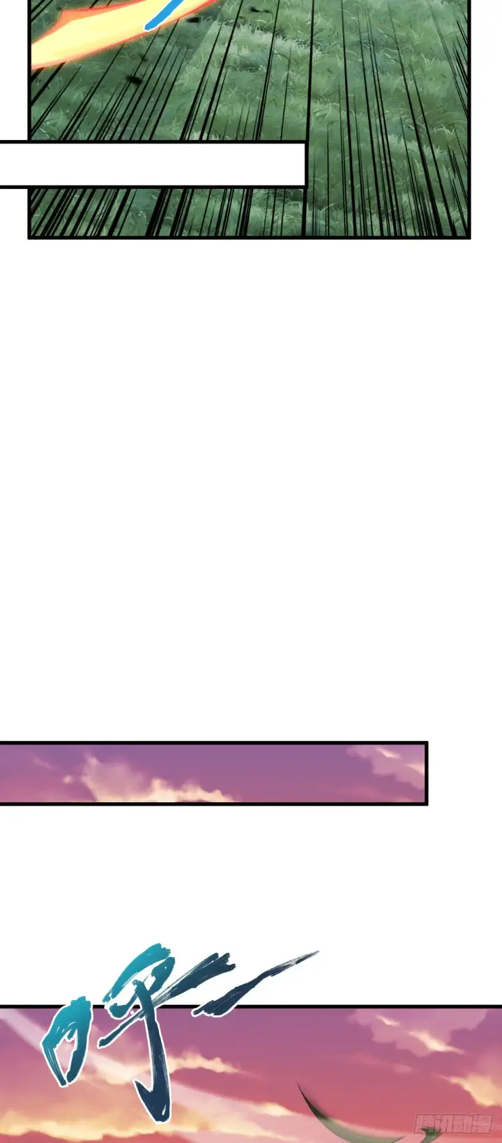 漫画《大王饶命》538 斩仙第60张图