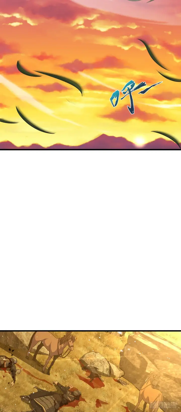 漫画《大王饶命》538 斩仙第61张图