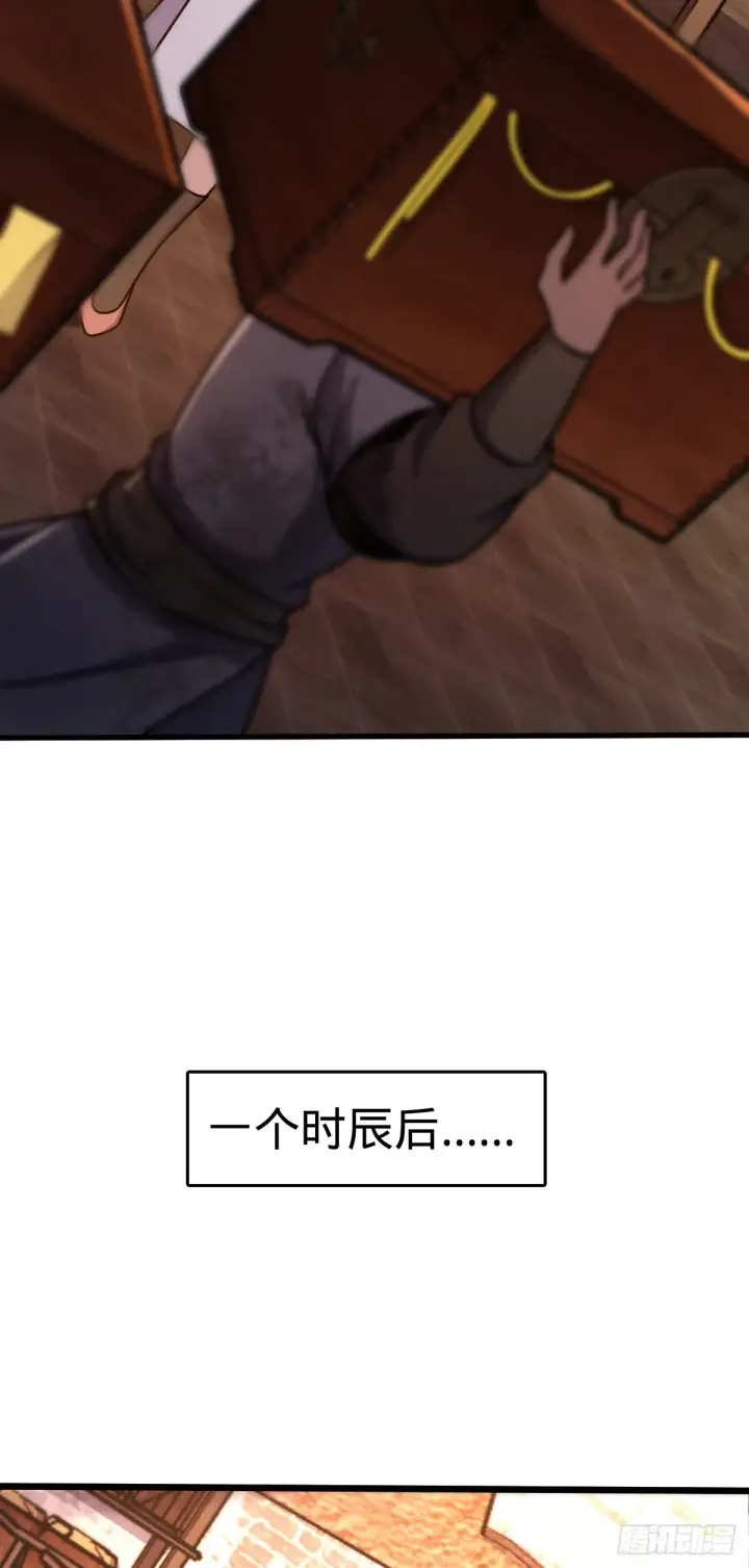 漫画《大王饶命》539 整顿军纪第18张图
