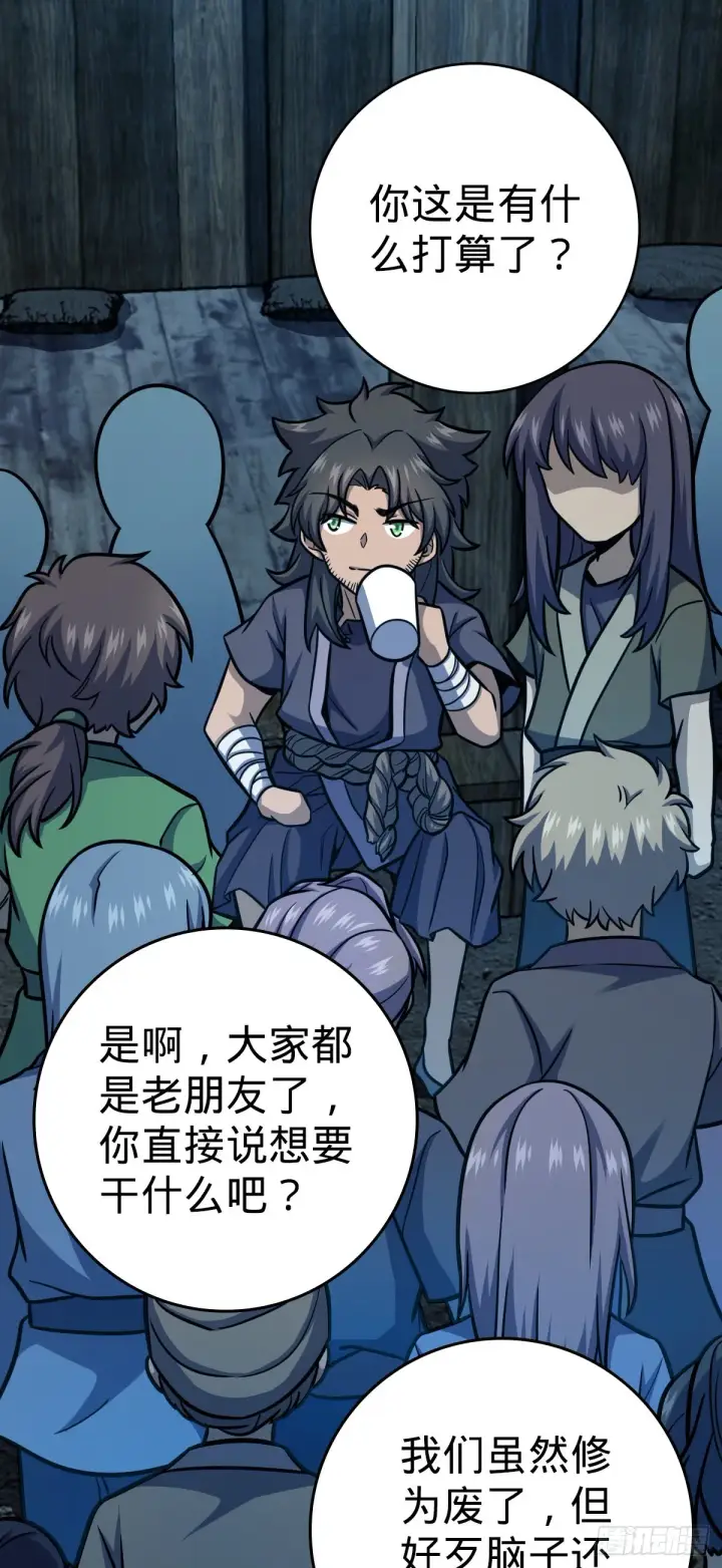 漫画《大王饶命》545 功法传承第35张图
