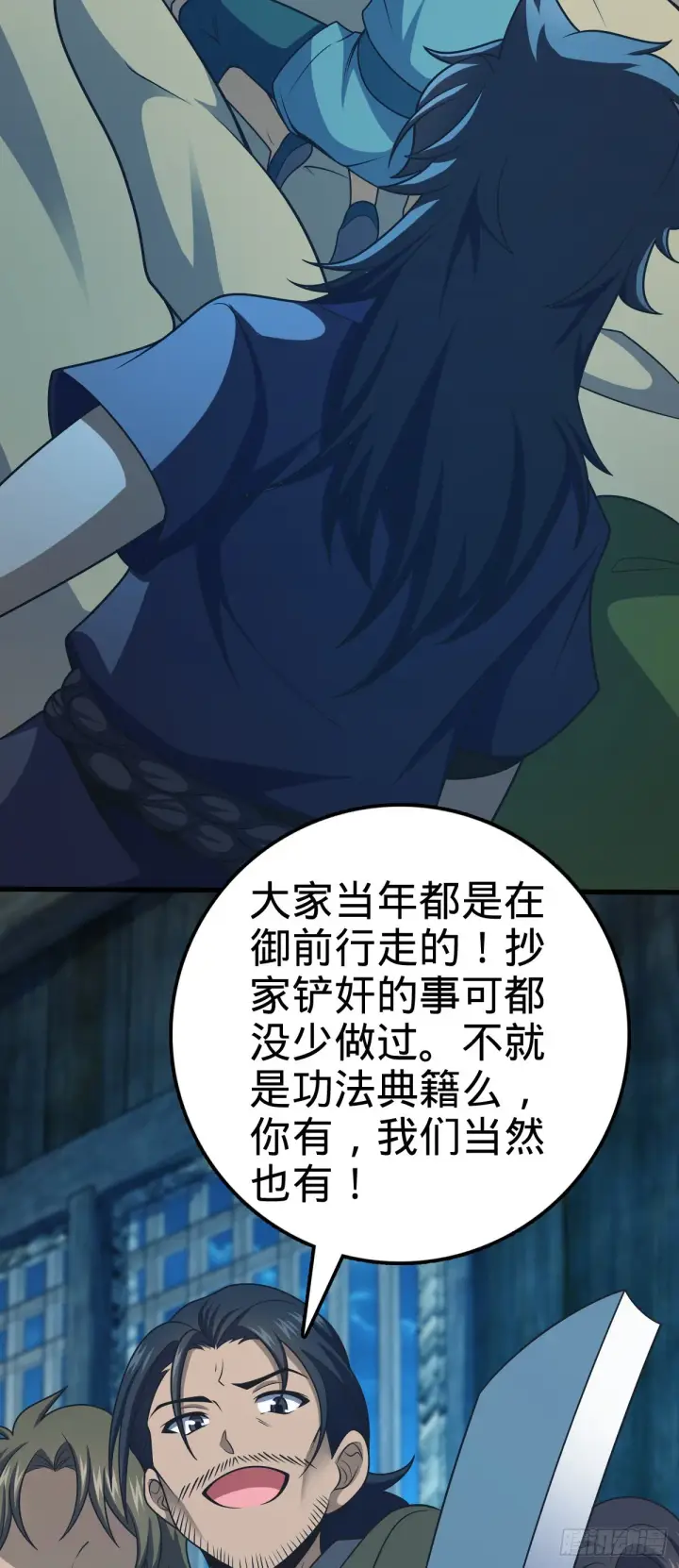 漫画《大王饶命》545 功法传承第51张图