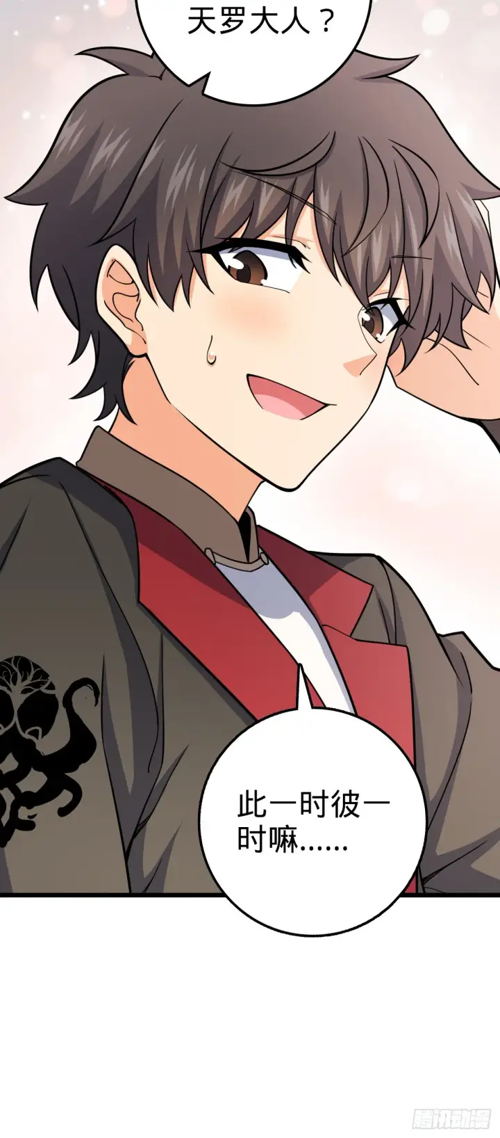 漫画《大王饶命》547 武卫军哗变第12张图