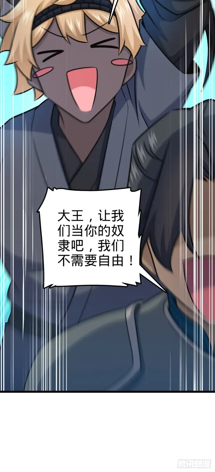 漫画《大王饶命》547 武卫军哗变第50张图