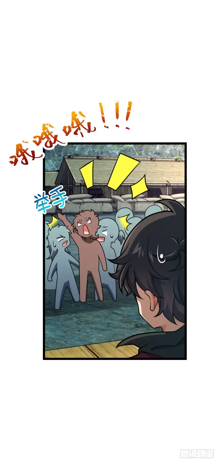 漫画《大王饶命》548 盟约第4张图
