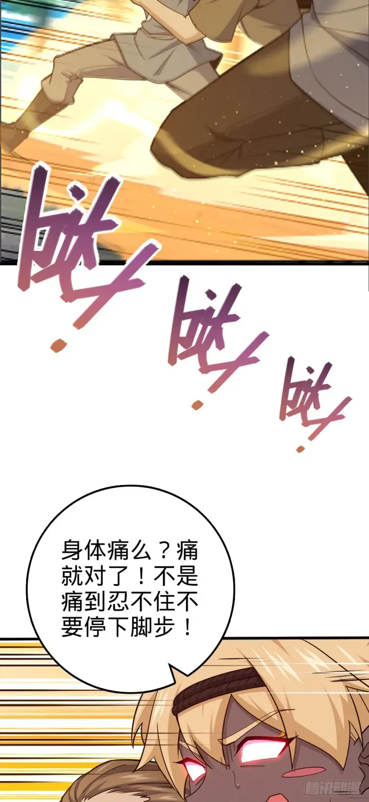 漫画《大王饶命》550 破而后立第10张图