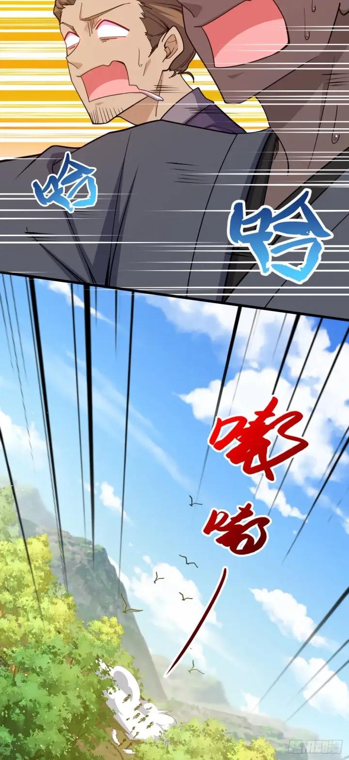 漫画《大王饶命》550 破而后立第11张图