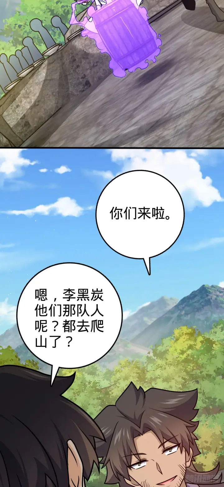 漫画《大王饶命》550 破而后立第16张图