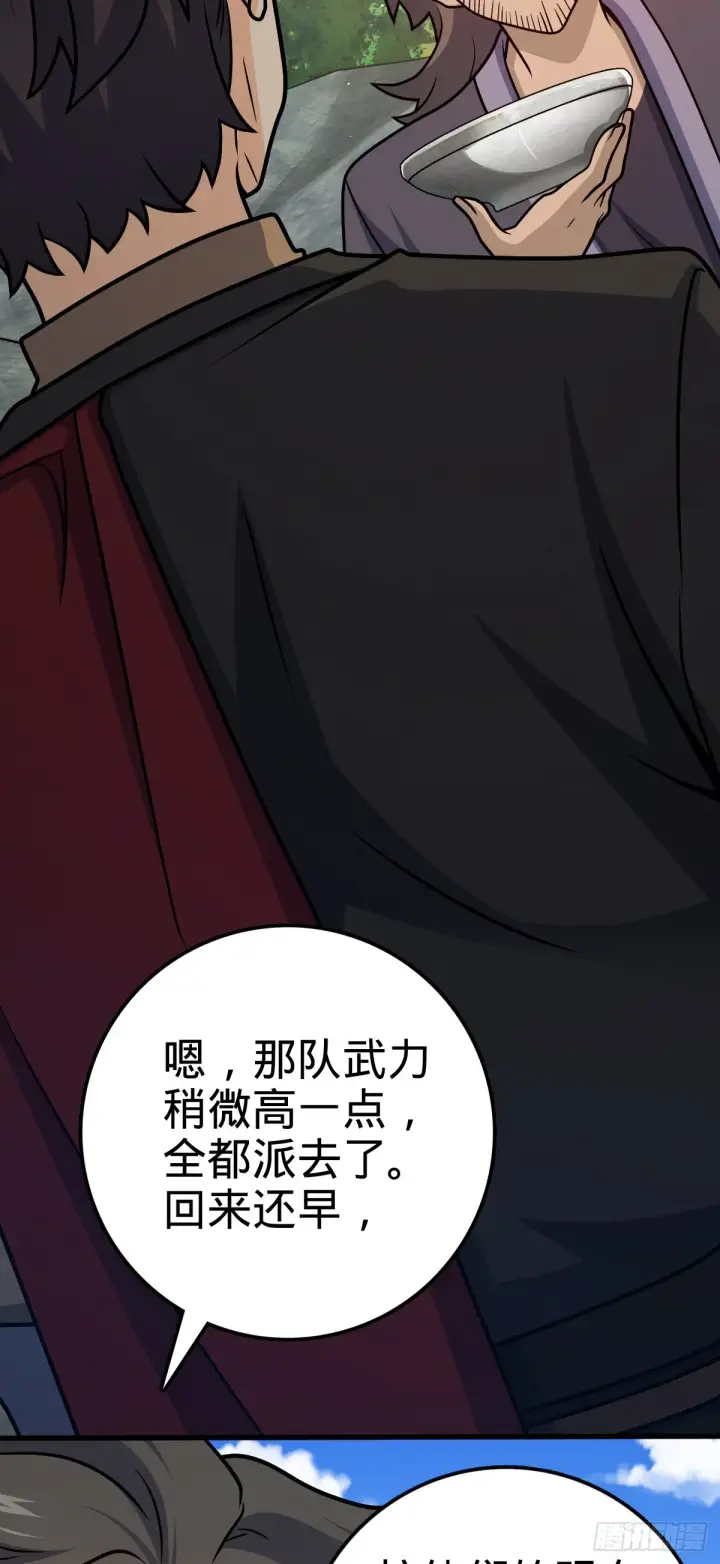 漫画《大王饶命》550 破而后立第17张图