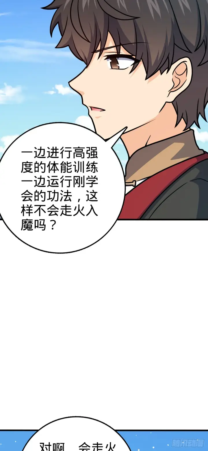 漫画《大王饶命》550 破而后立第19张图