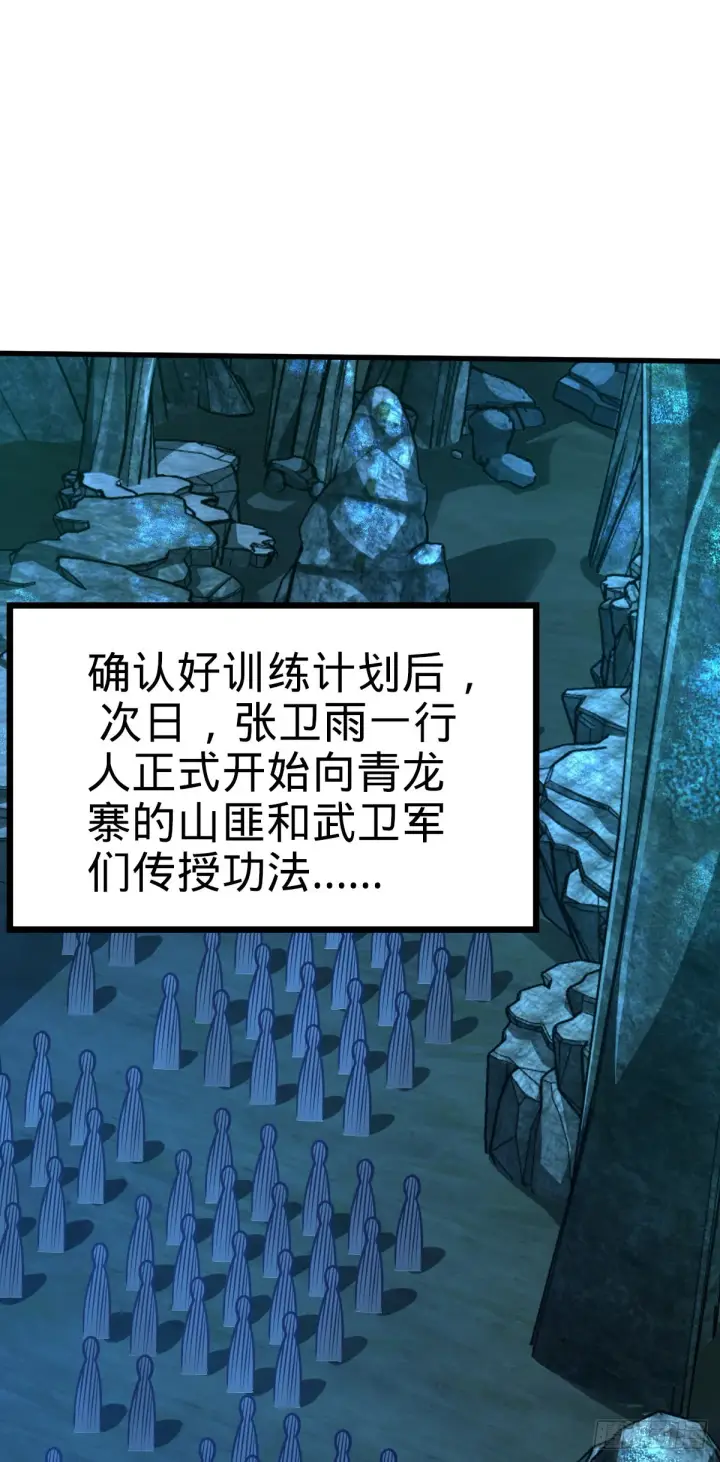 漫画《大王饶命》550 破而后立第2张图