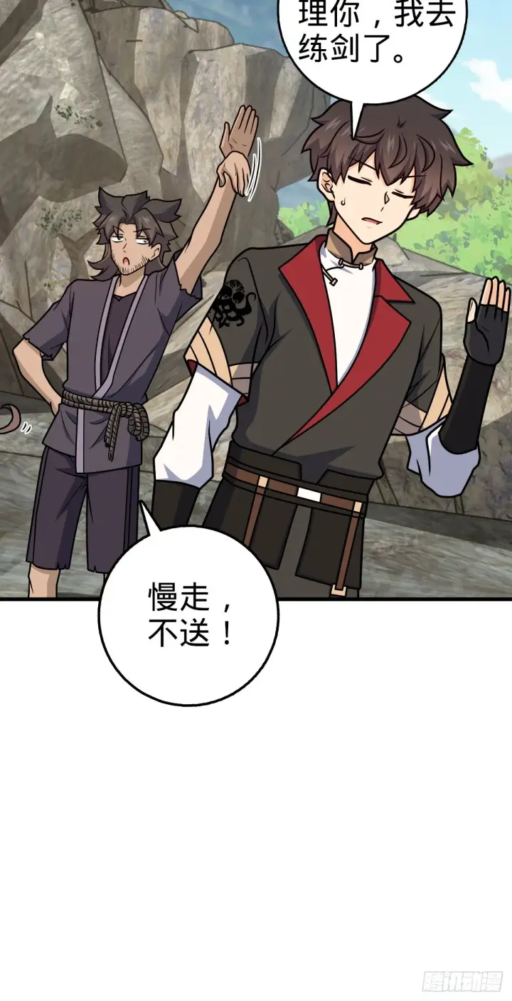 漫画《大王饶命》550 破而后立第22张图