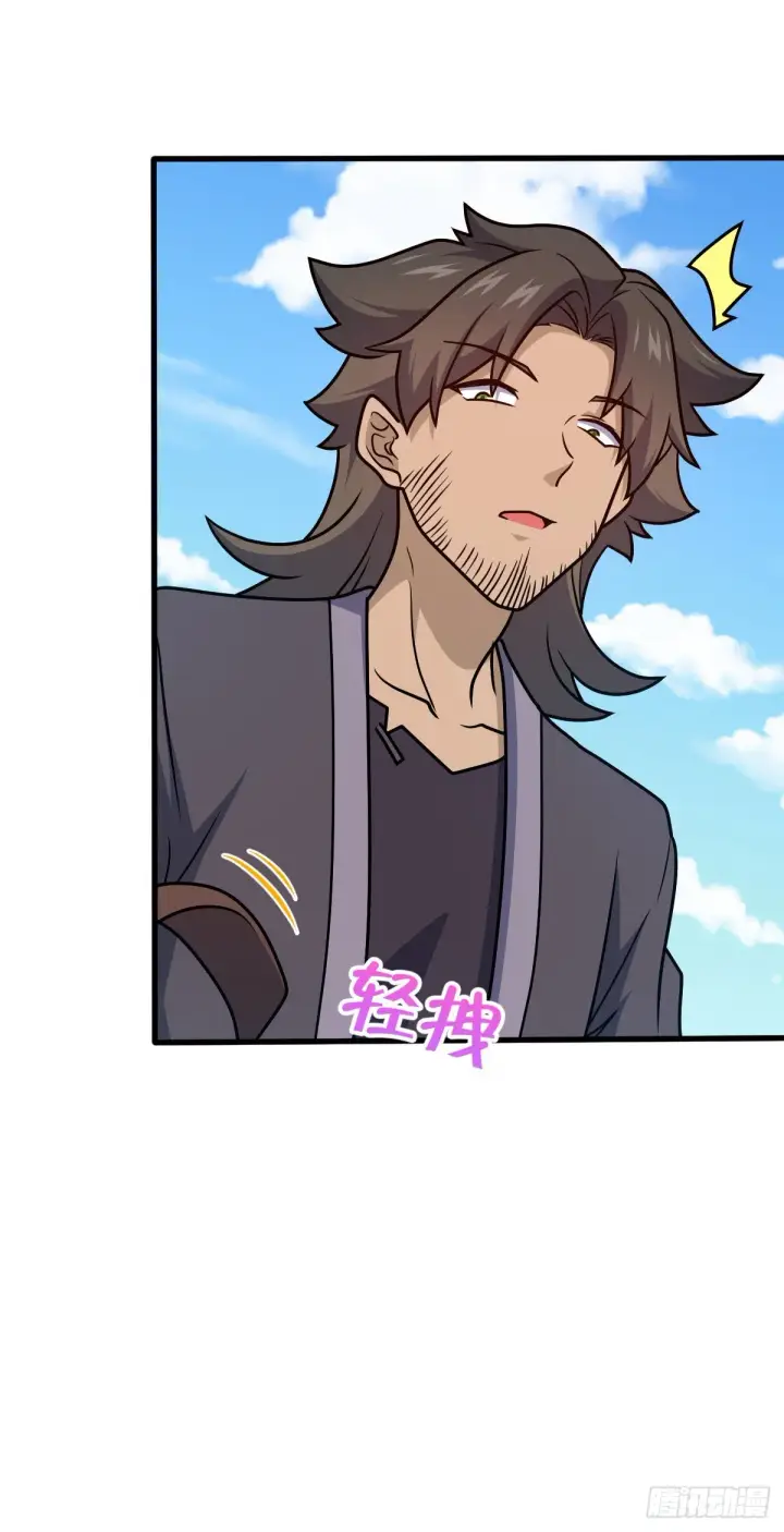 漫画《大王饶命》550 破而后立第23张图