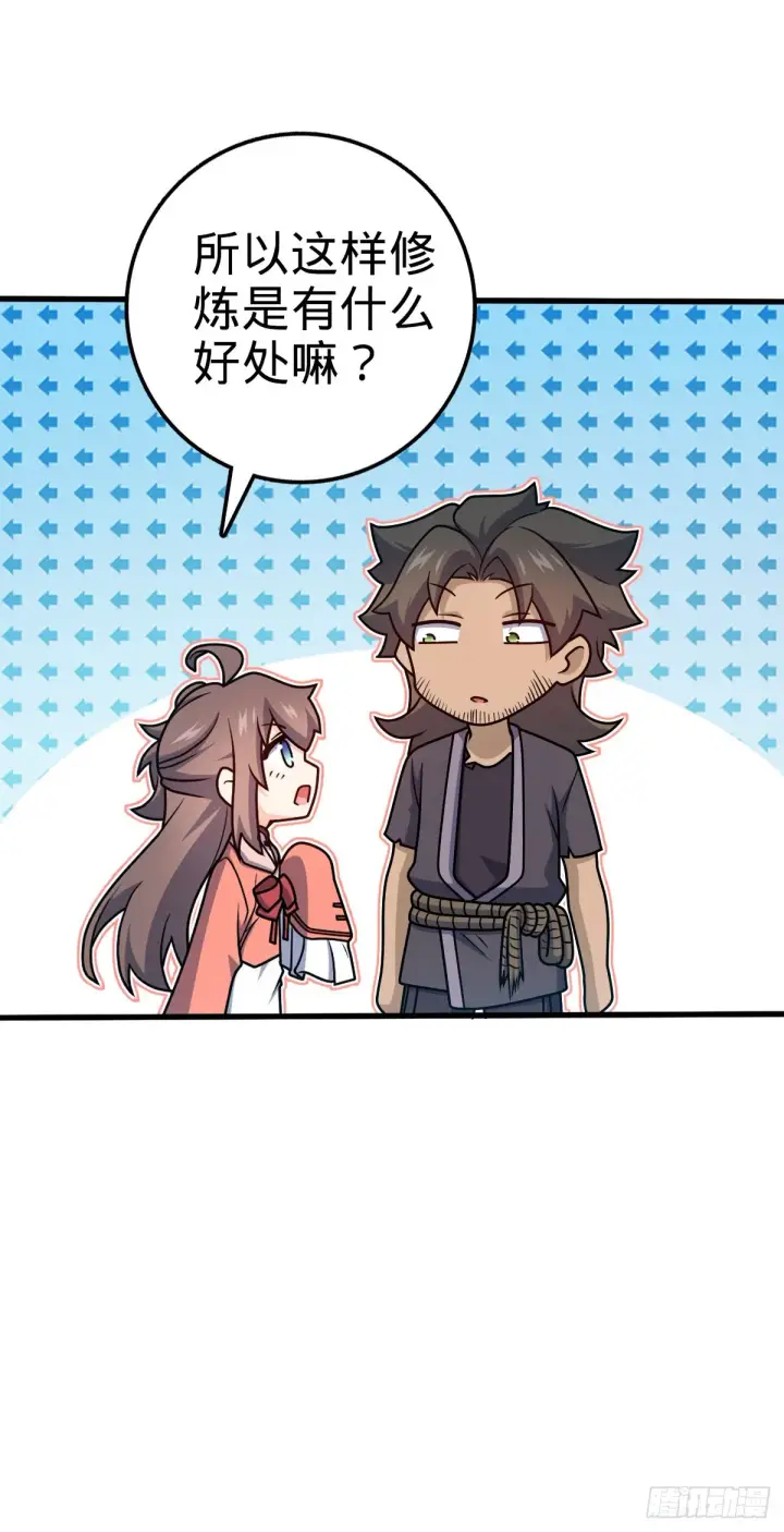 漫画《大王饶命》550 破而后立第24张图