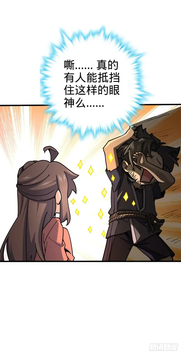 漫画《大王饶命》550 破而后立第26张图