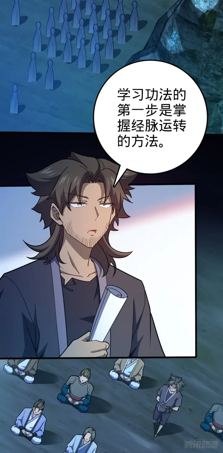 漫画《大王饶命》550 破而后立第3张图