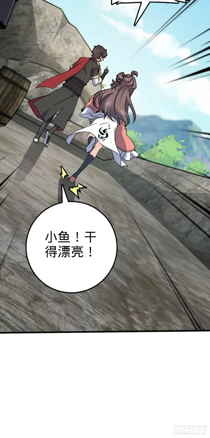 漫画《大王饶命》550 破而后立第32张图