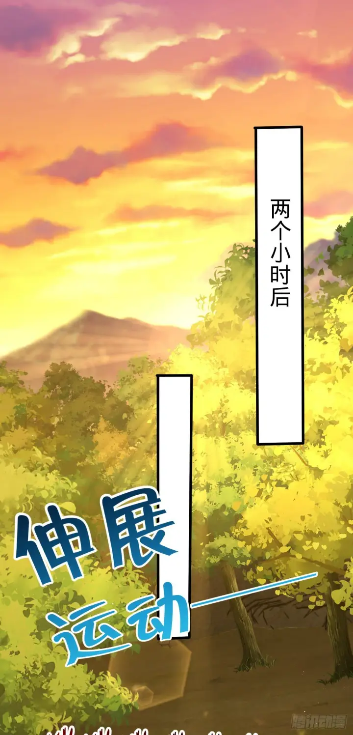漫画《大王饶命》550 破而后立第34张图