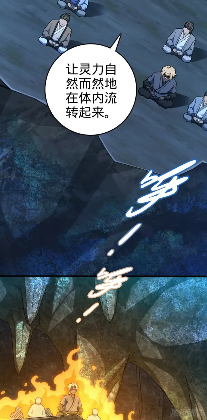 漫画《大王饶命》550 破而后立第4张图
