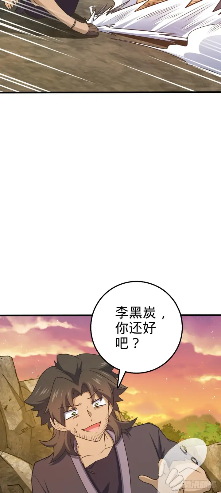 漫画《大王饶命》550 破而后立第40张图