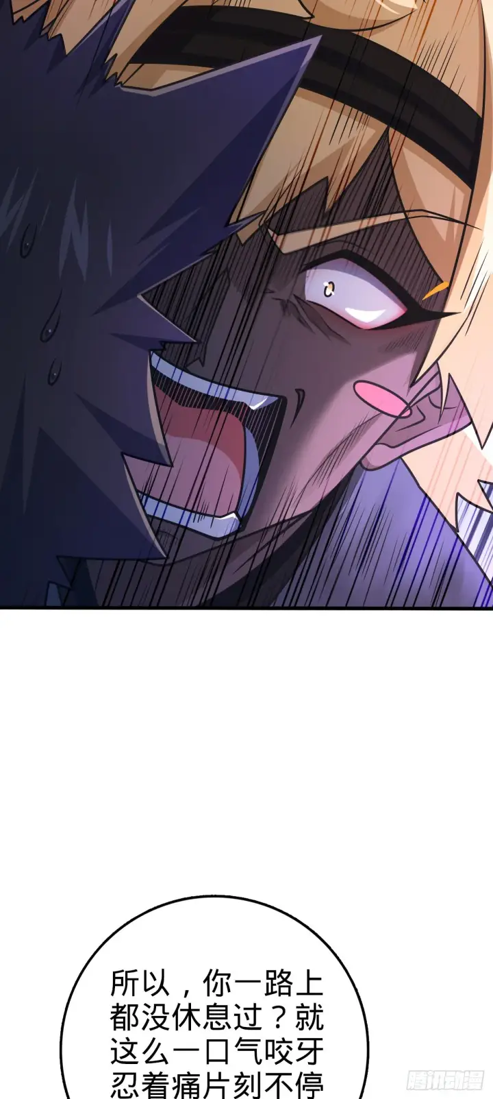 漫画《大王饶命》550 破而后立第43张图