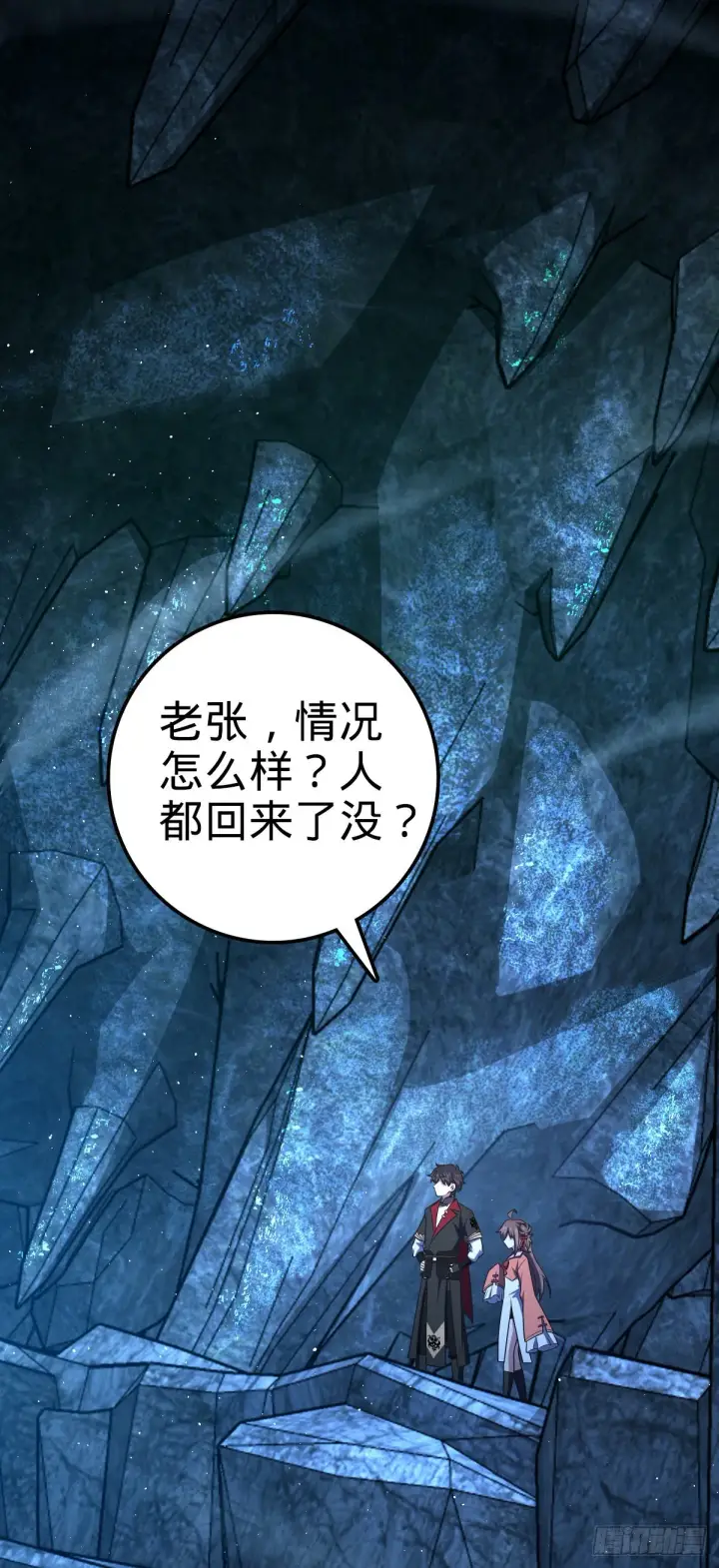 漫画《大王饶命》550 破而后立第48张图