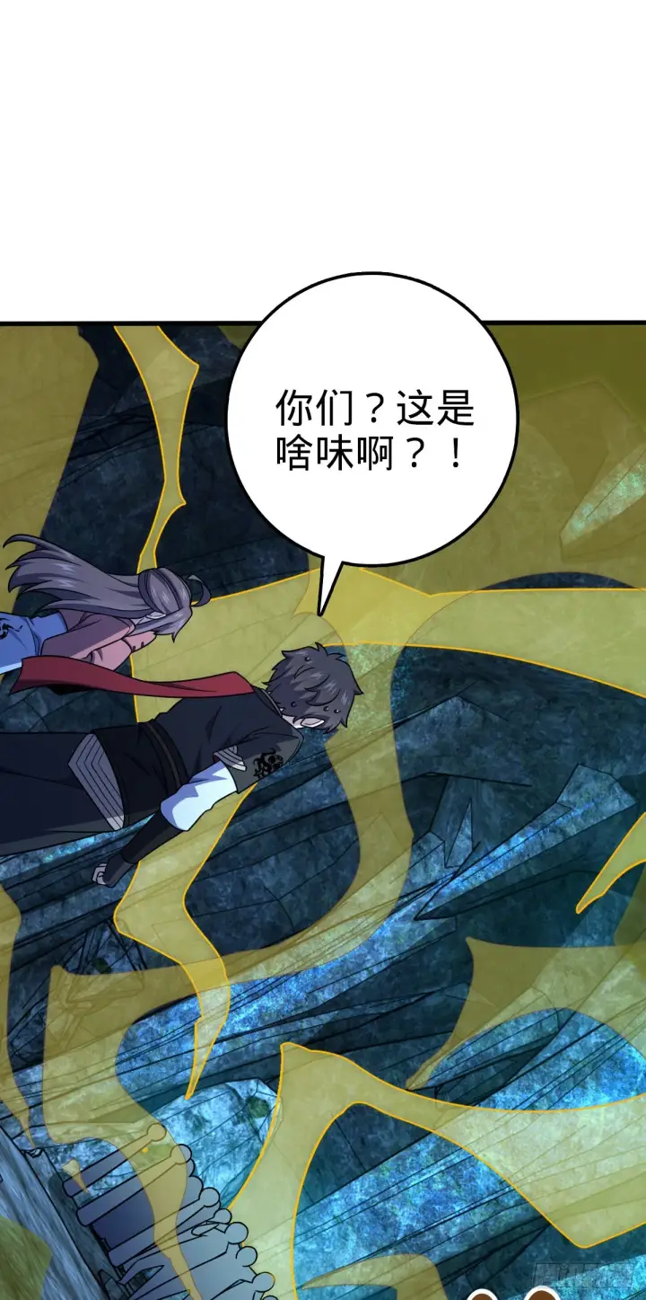 漫画《大王饶命》550 破而后立第50张图