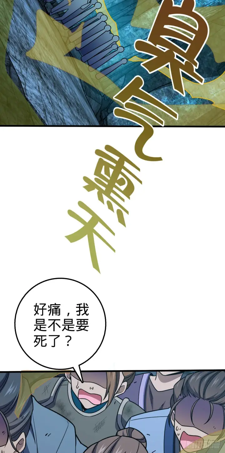 漫画《大王饶命》550 破而后立第51张图