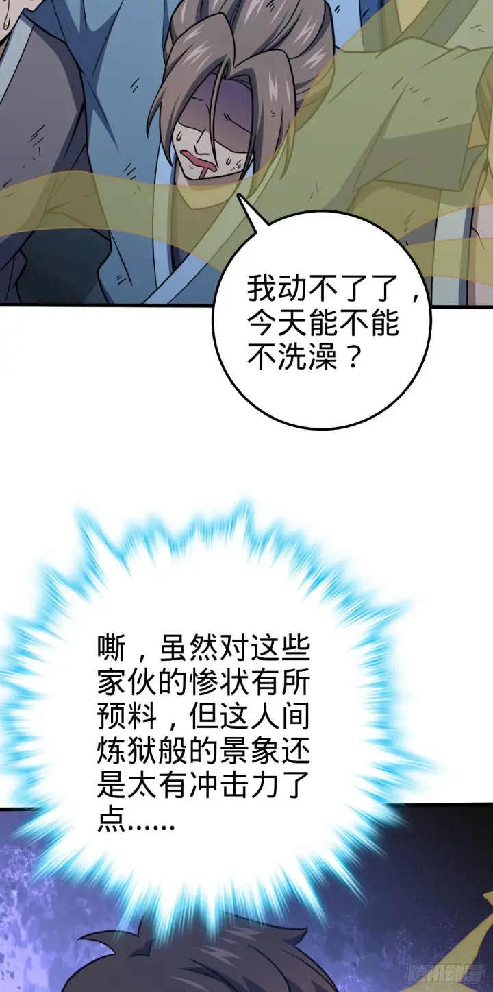漫画《大王饶命》550 破而后立第52张图