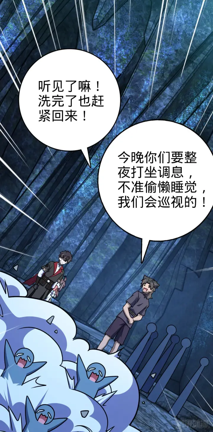 漫画《大王饶命》550 破而后立第56张图